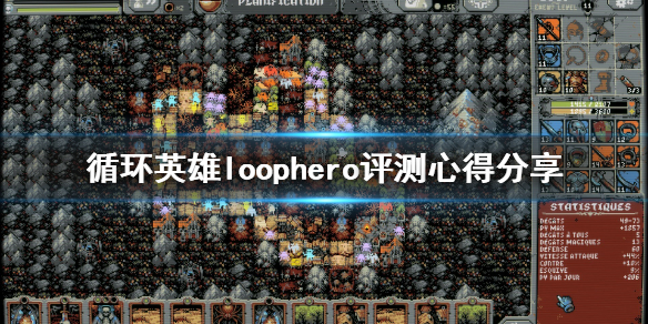 《循环英雄》值得买吗？loophero评测心得分享