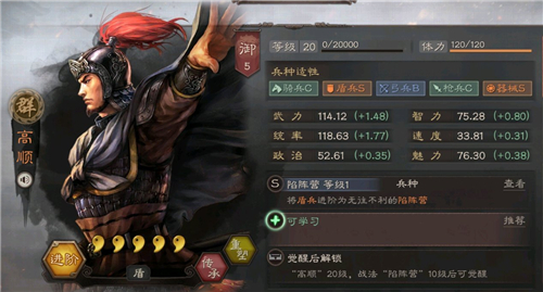 三国志战略版盾兵如何变成圆盾