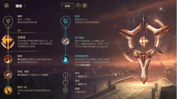 LOL11.5潘森新版出装思路讲解 11.5中单潘森玩法讲解