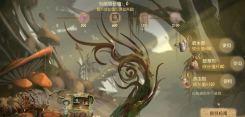 第五人格树冠在哪