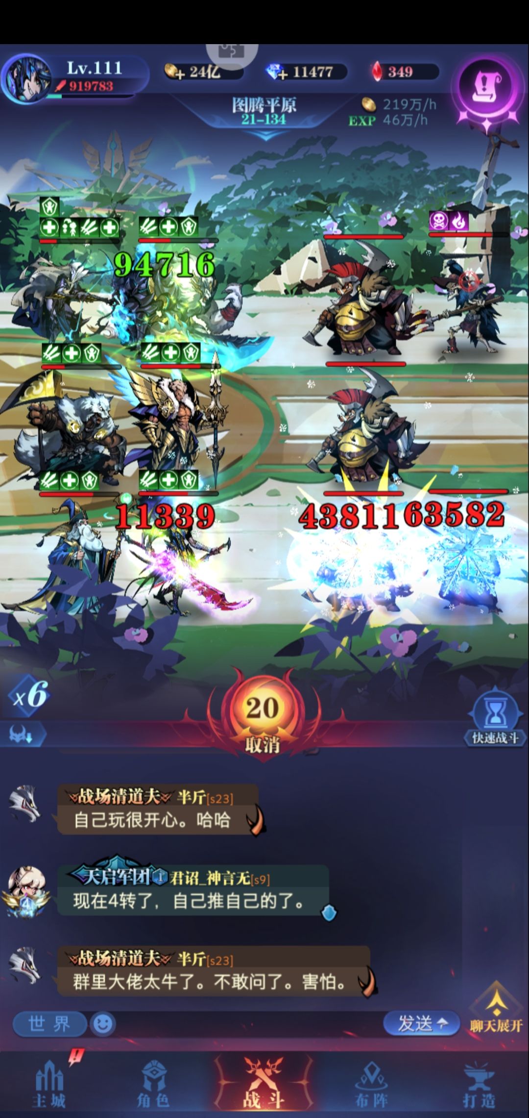 古代战争狮子阵容搭配详解