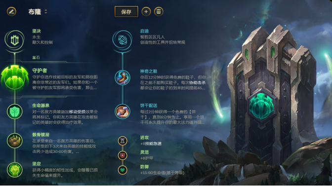 LOL11.5布隆出装及玩法攻略指南 11.5版本辅助布隆怎么玩