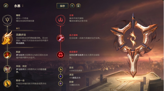 LOL11.5强势中单永恩打法指南 11.5永恩出装及符文搭配讲解