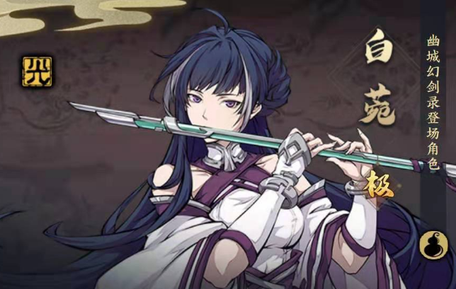 天地劫SR角色推荐一览