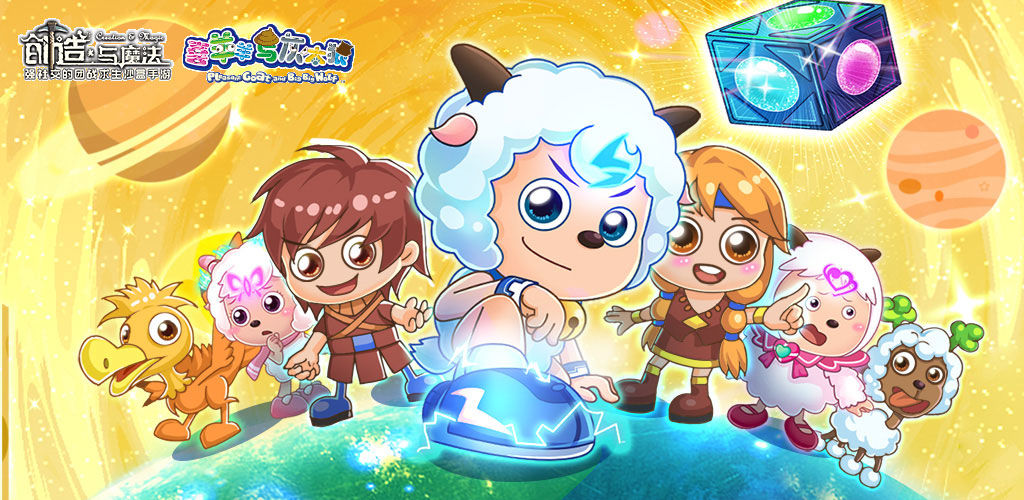 创造与魔法坐骑玩法指南