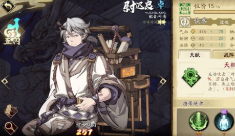 天地劫幽城再临ssr角色五内最强加点推荐