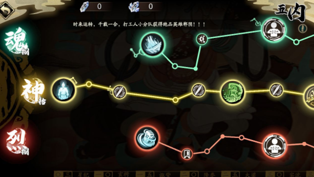 天地劫幽城再临全角色五内加点路线攻略