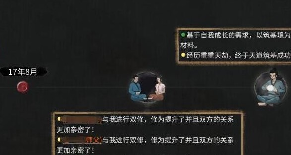 鬼谷八荒npc修为提升技巧分享