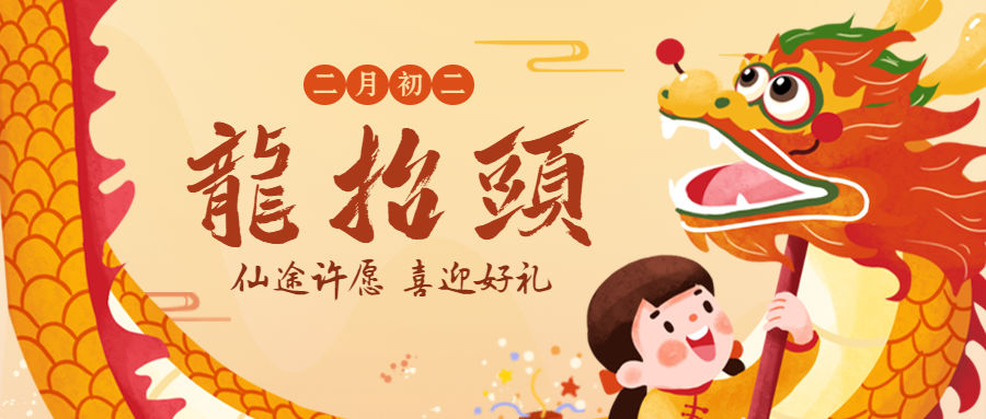 无极仙途2021年3月龙抬头兑换码分享