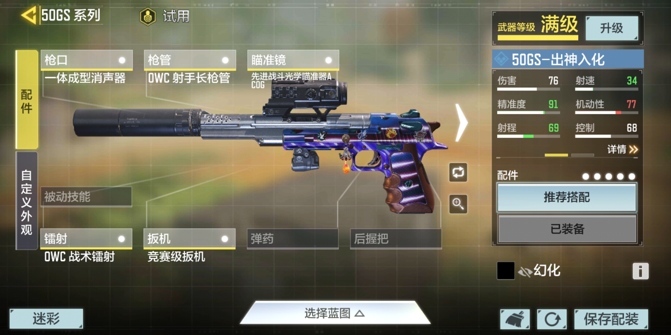 使命召唤手游50gs阴间玩法介绍