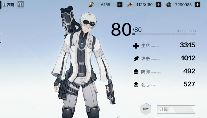 战双帕弥什万事意识搭配推荐一览