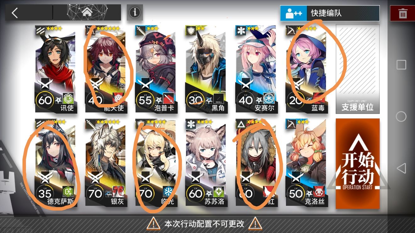 明日方舟od8低练度通关攻略