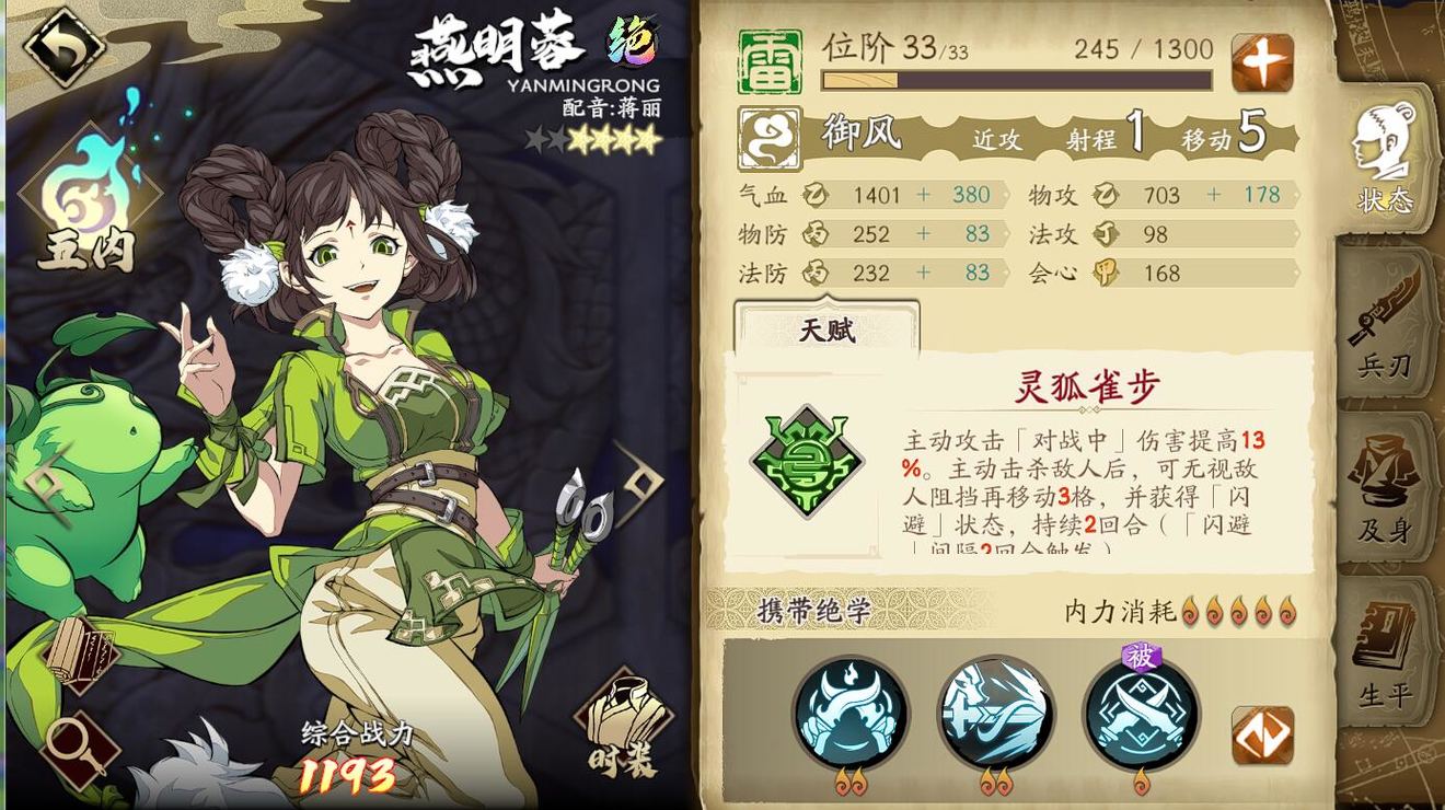 天地劫幽城再临角色魂石搭配攻略大全