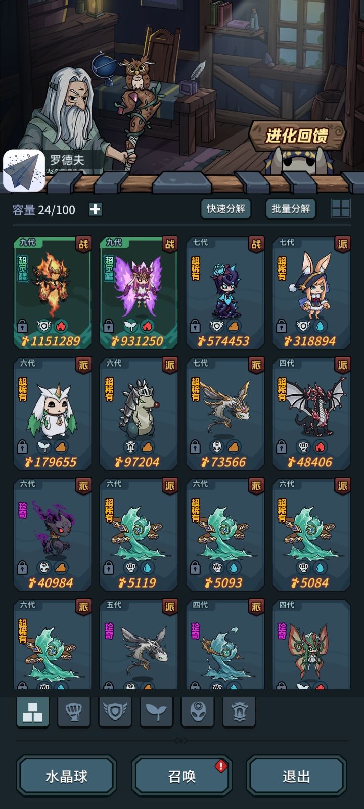 提灯与地下城新手攻略大全