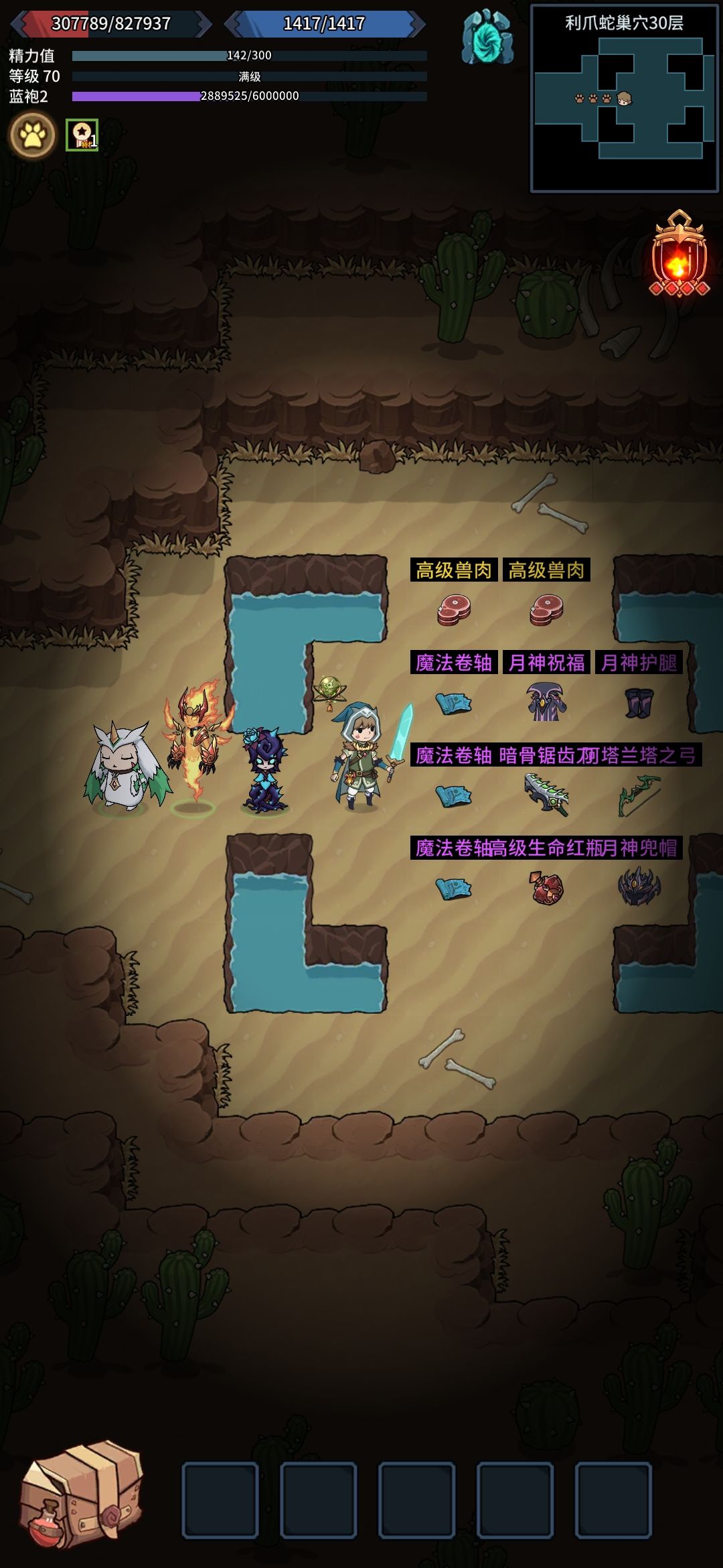 提灯与地下城大师2通关攻略