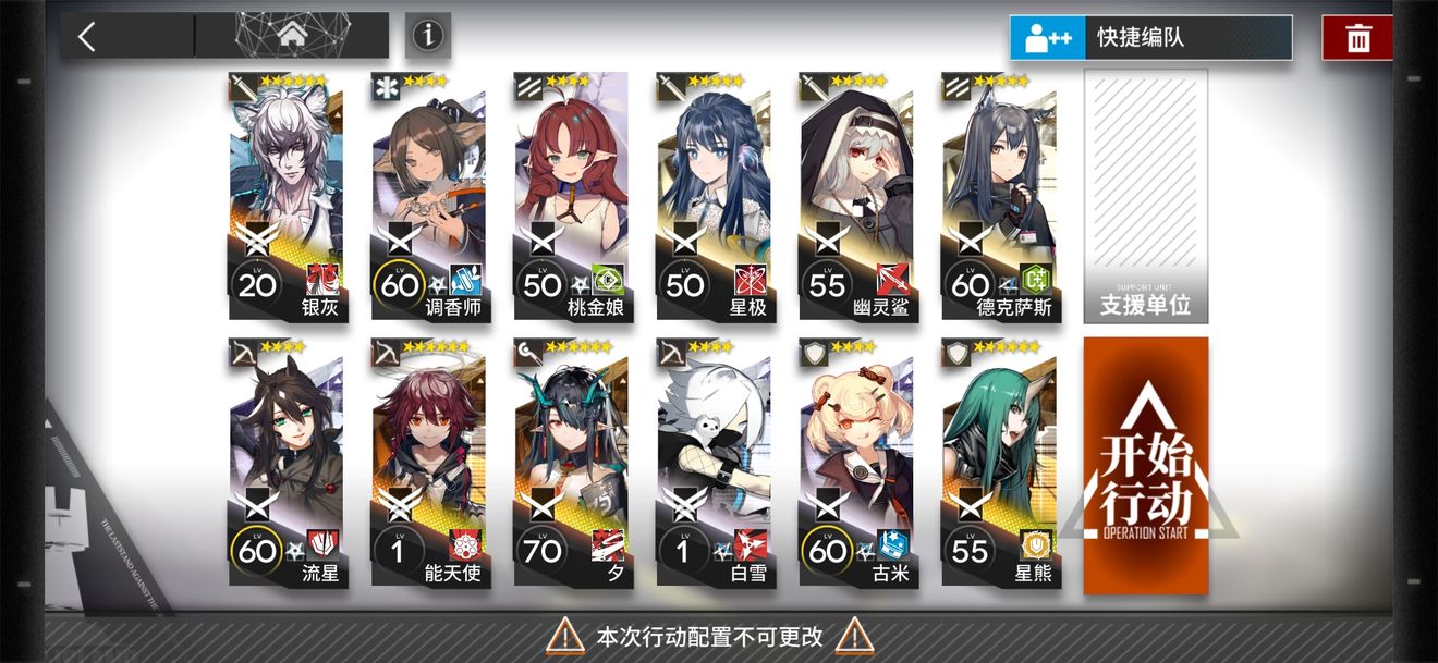 明日方舟od8通关攻略