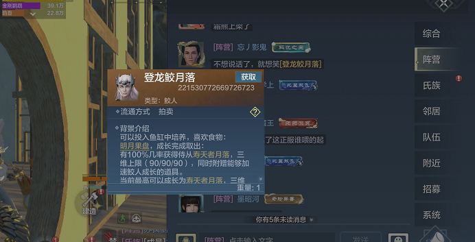 妄想山海美人鱼资质强度及培养建议一览