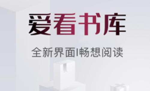 爱看书吧