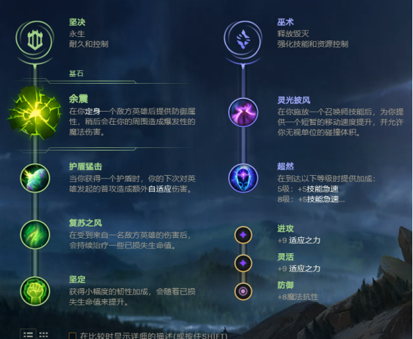 LOLs11永霜加里奥出装及符文搭配推荐 新版永霜加里奥玩法思路