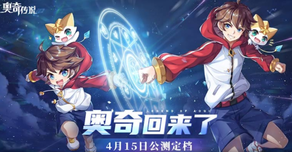 奥奇传说手游全平台公测时间介绍