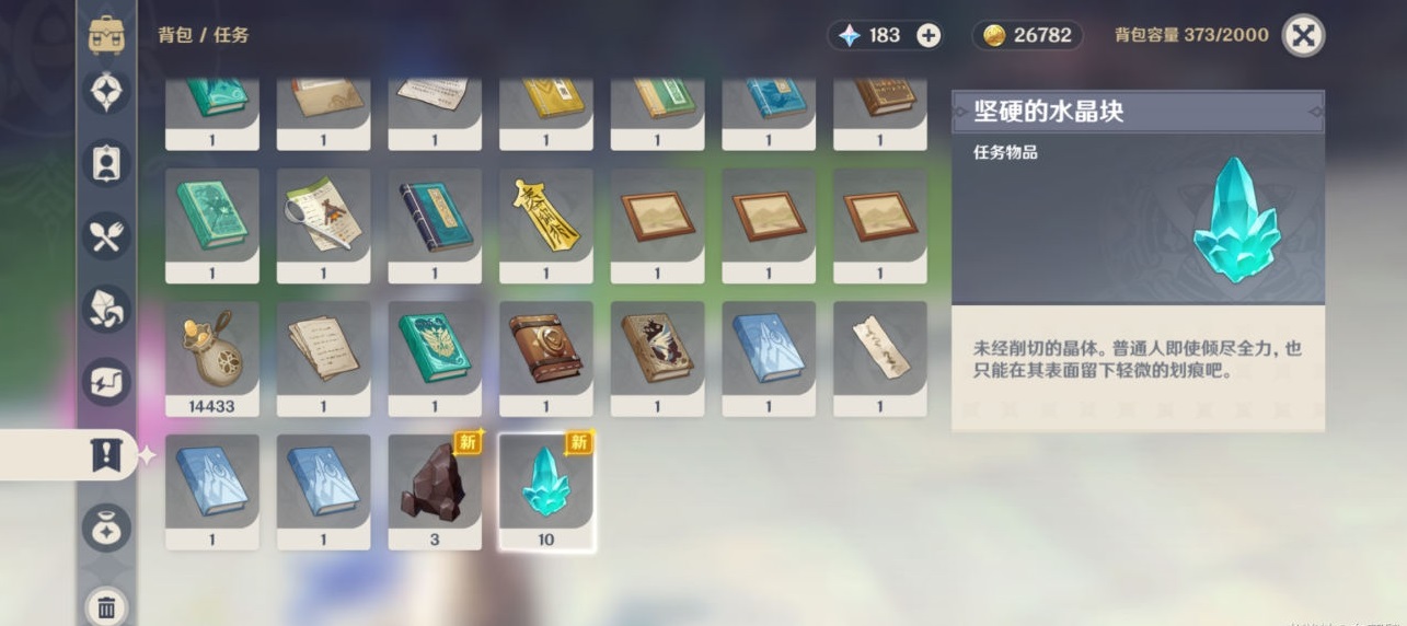 原神诺艾尔邀约收藏品获取方法