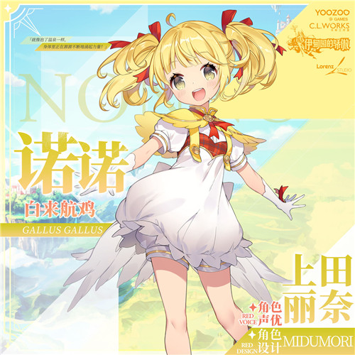 伊甸园的骄傲诺诺怎么样