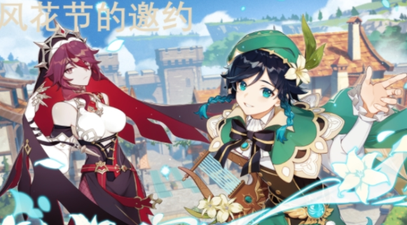 原神风中万花得分技巧及奖励介绍