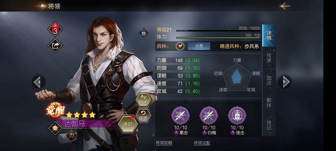 征服与霸业技能搭配思路