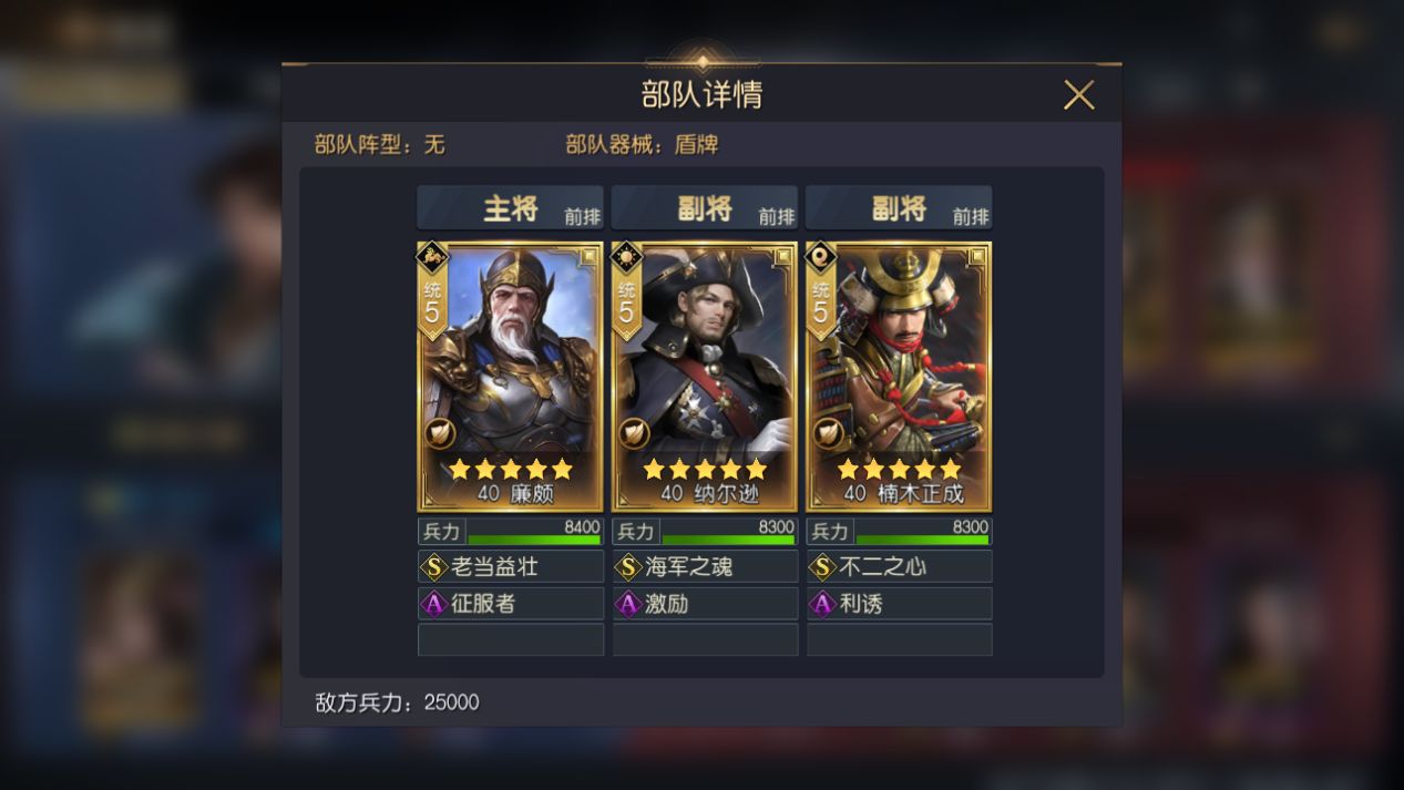 征服与霸业八级资源地怎么打