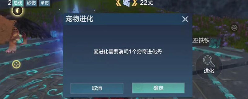 妄想山海穷奇进化丹怎么弄
