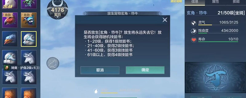 妄想山海宠物传承技能怎么弄