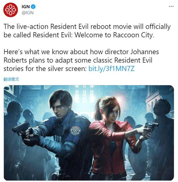 《生化》重启电影定名“欢迎来到浣熊市” 风格更恐怖