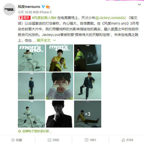 JKL登上《风度men's uno》3月号杂志封面大片