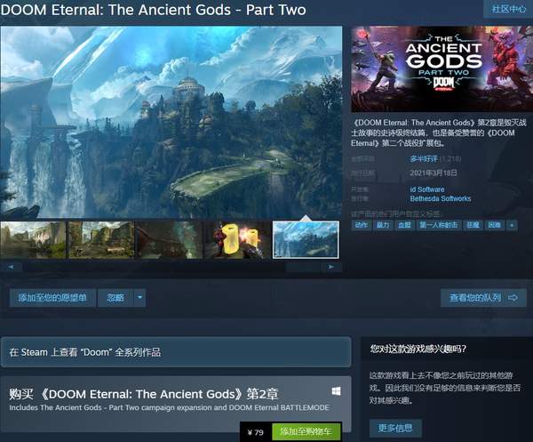 《毁灭战士：永恒》新DLC开场演示 黑暗之主进行决战