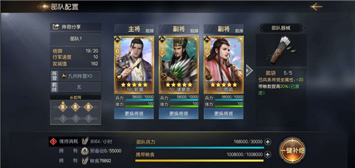 征服与霸业最强T0阵容搭配一览