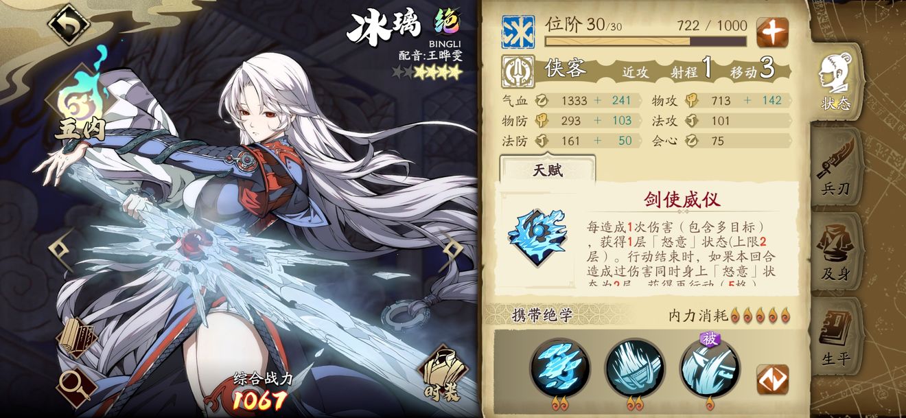 天地劫幽城再临冰之光脉攻略