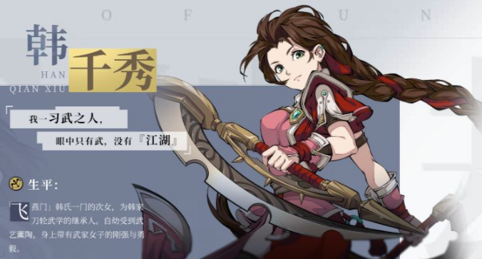 天地劫幽城再临韩千秀魂石选择搭配推荐