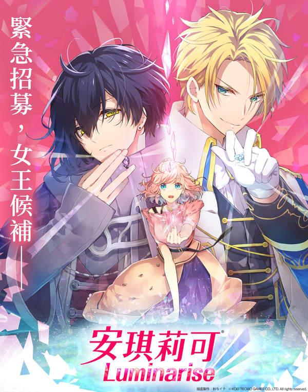 Switch恋爱模拟《安琪莉可》新情报 风之守护圣弗吉尔