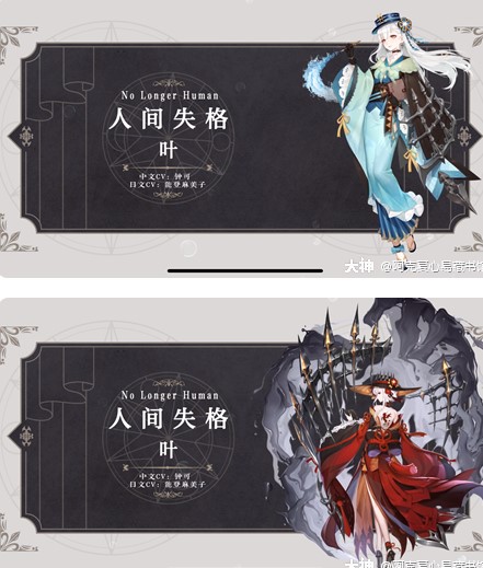 幻书启世录人间失格立绘一览