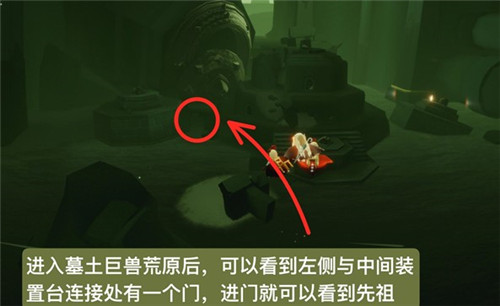 光遇3.25复刻白绒斗篷先祖位置说明