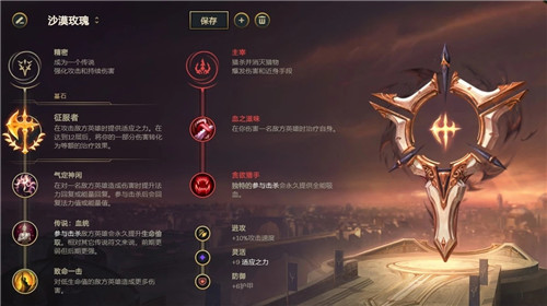 LOL11.6版本下路盾弓莎弥拉玩法出装