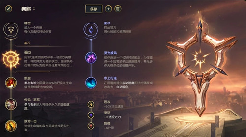 LOL11.6版本打野炼金罐狗熊玩法出装