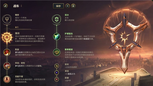 LOL11.6版本上单巨九厄加特玩法出装