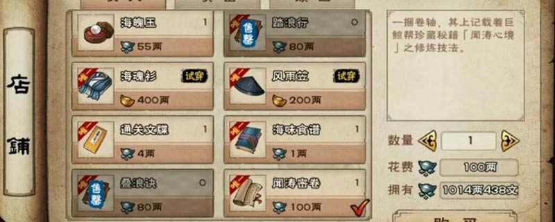 烟雨江湖叠浪绝给谁用