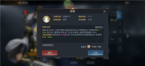 征服与霸业三刘阵容玩法攻略分享