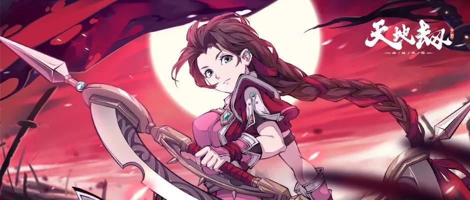 天地劫幽城再临韩千秀最新五内推荐