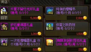 DNF侠客行第3季豪侠资格及硬币获取攻略