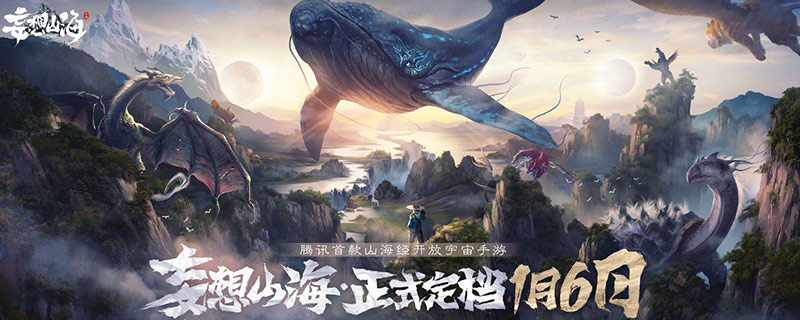 妄想山海鲲第二次进化在哪里
