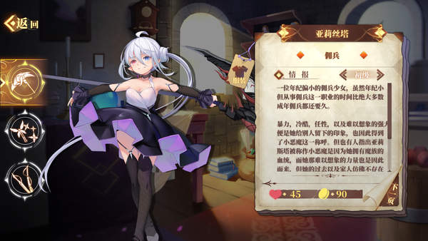 卡牌+RPG新游《克瑞因的纷争》上架Steam 化身勇者