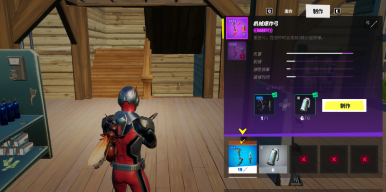 堡垒之夜机械爆炸弓怎么做